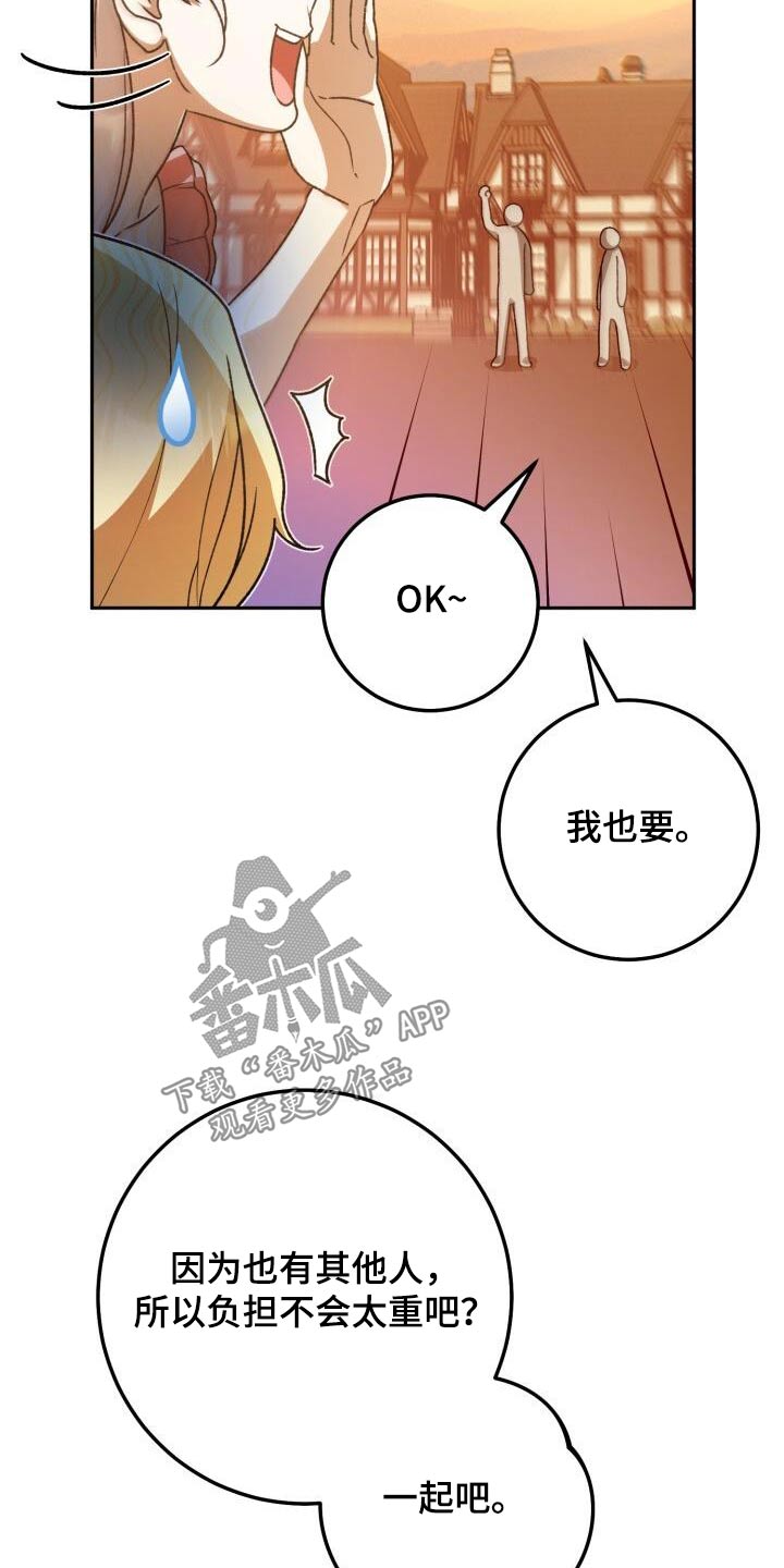 爱意攻击漫画更新漫画,第93话2图