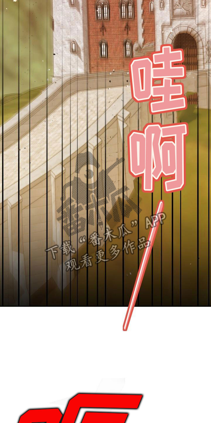 小说爱意漫画,第35话2图