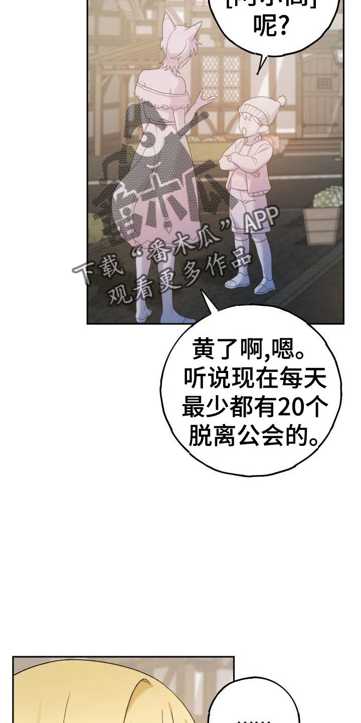 [爱意漫画,第38话2图