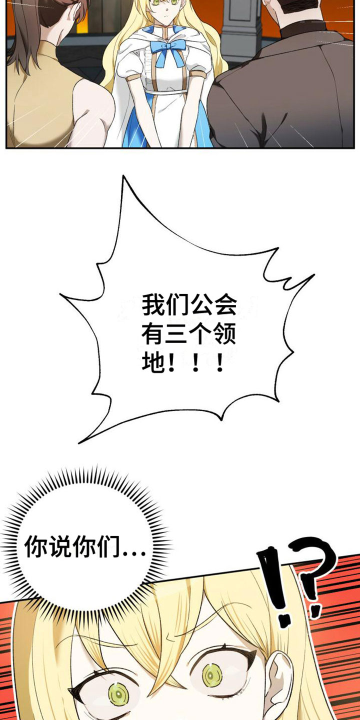 爱意攻击漫画更新到哪了漫画,第4话1图