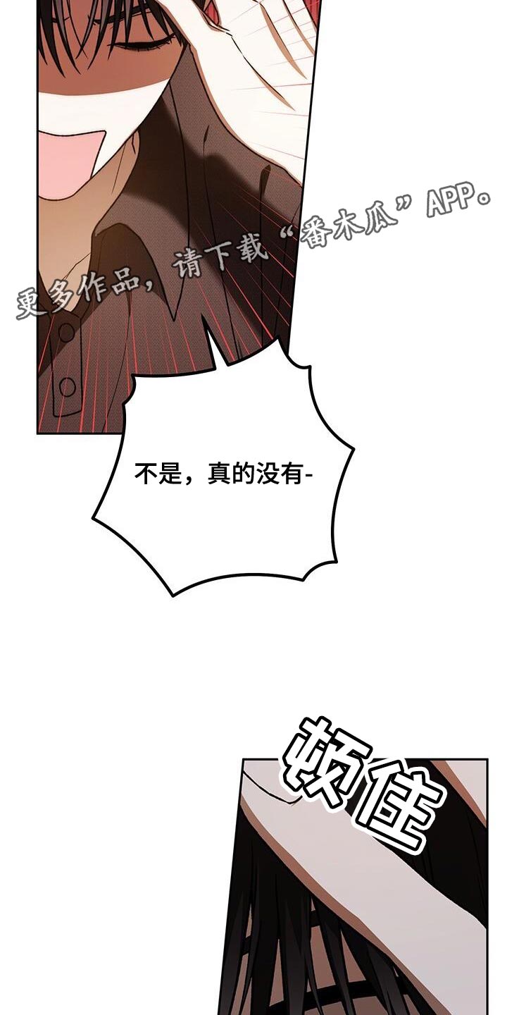 爱意攻击啥时候更新漫画,第176话2图