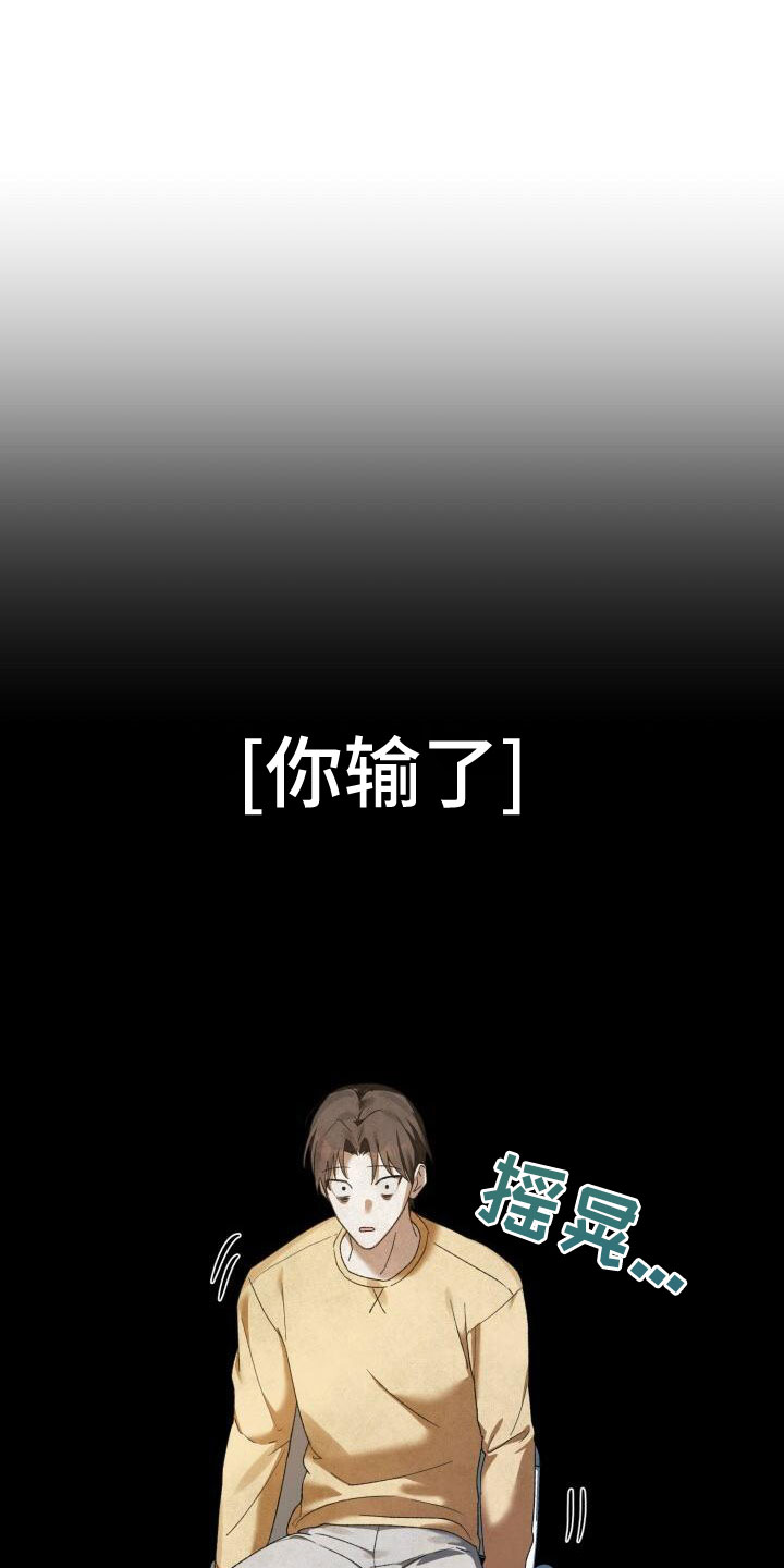 小说爱意漫画,第11话2图