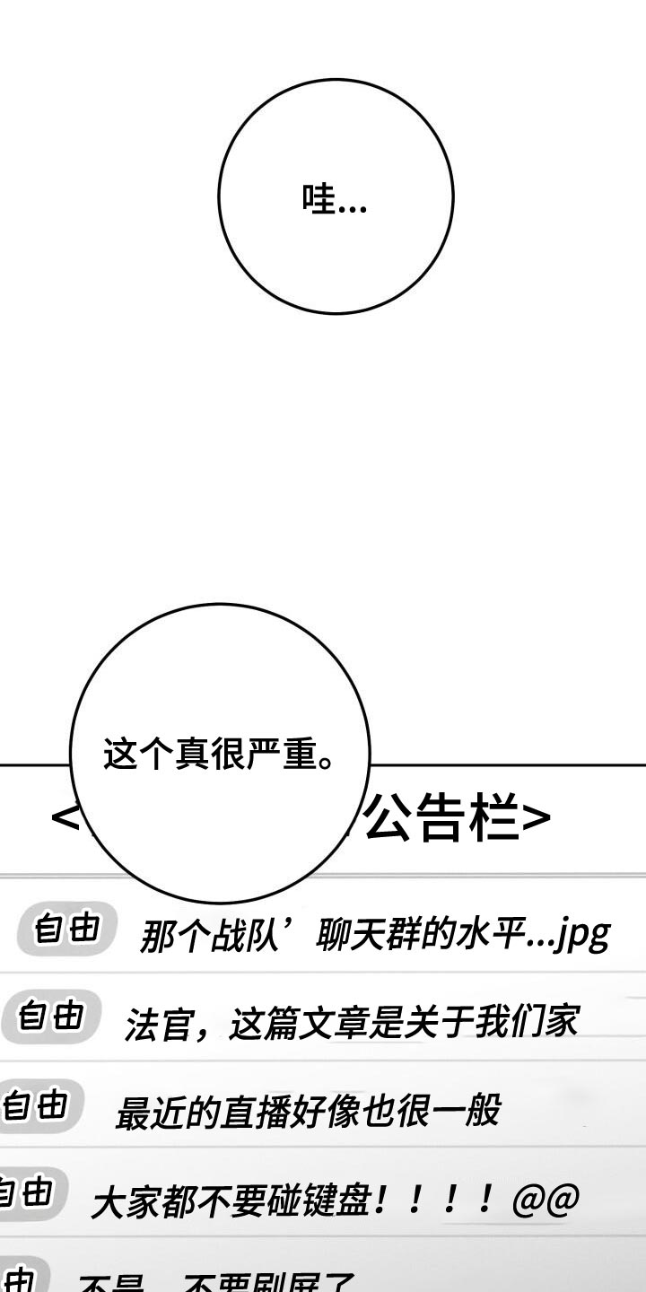 爱意攻击漫画全集免费漫画,第167话1图