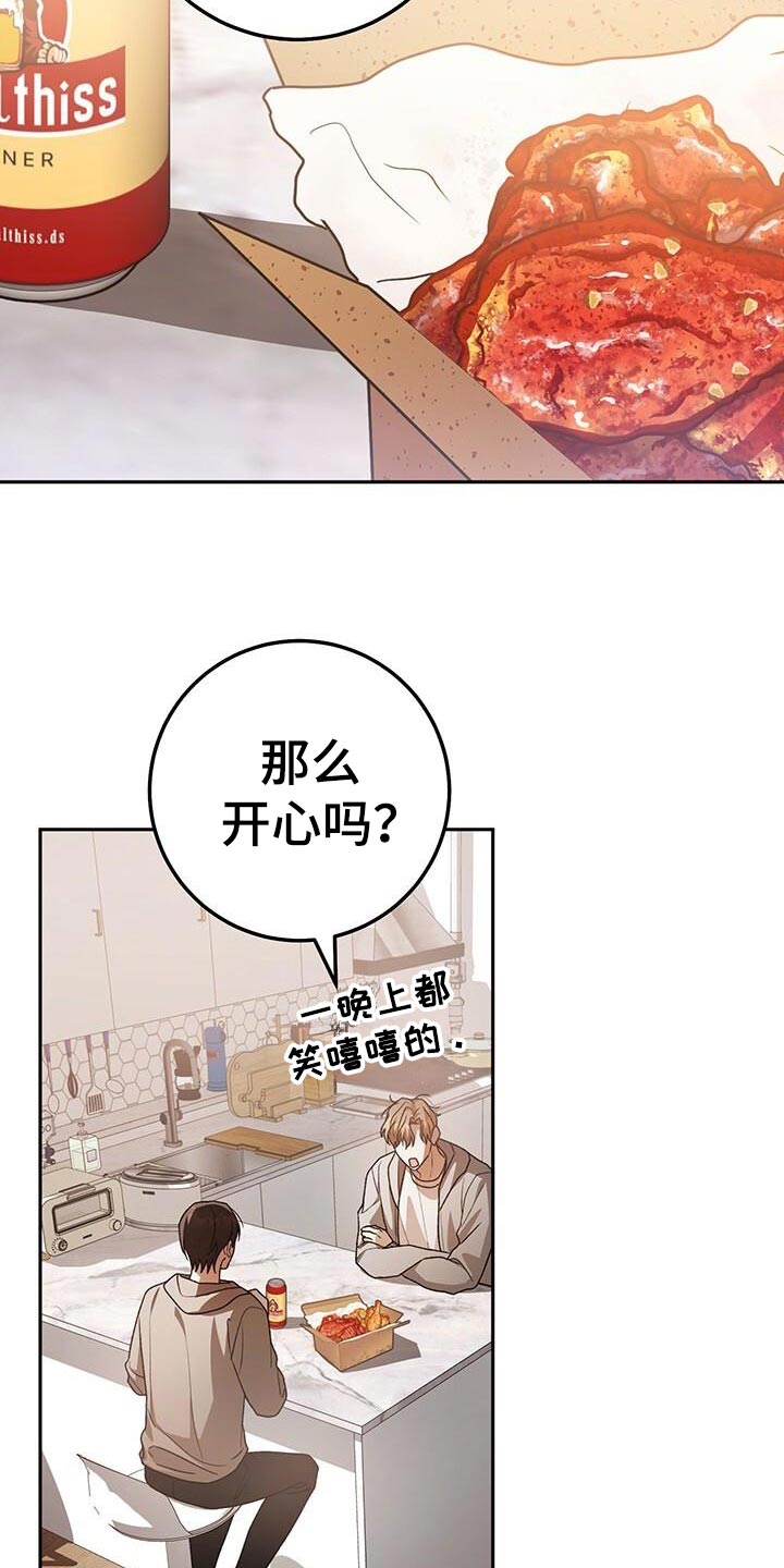 爱意攻击在哪更新漫画,第170话1图