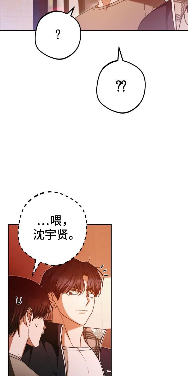 爱意攻击漫画更新漫画,第144话1图