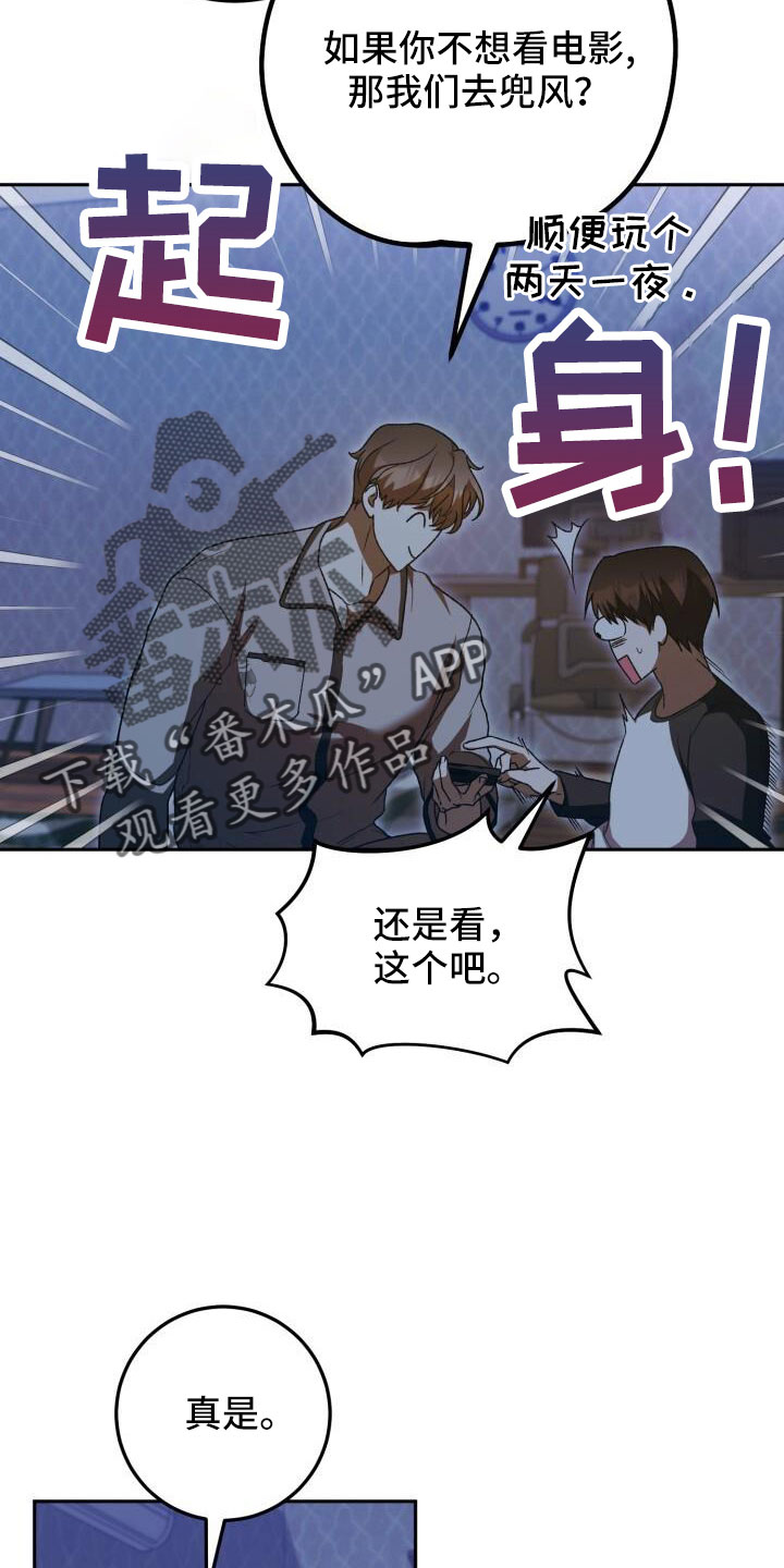 爱意汹涌漫画,第68话1图