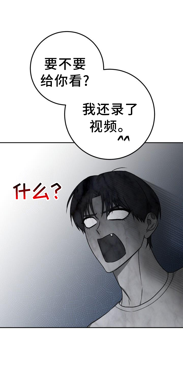 爱意攻击漫画更新漫画,第76话1图