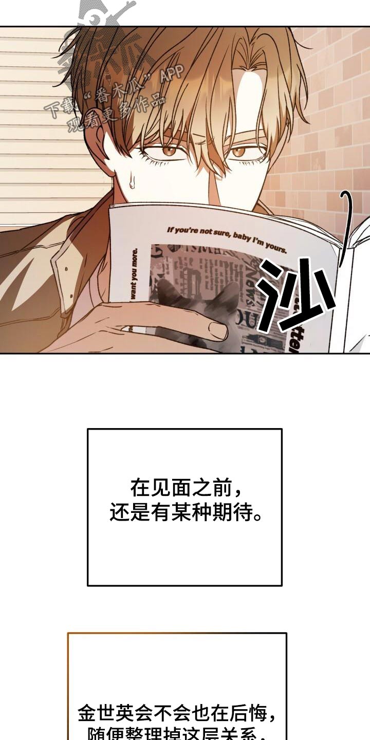 爱意燎原漫画,第113话2图