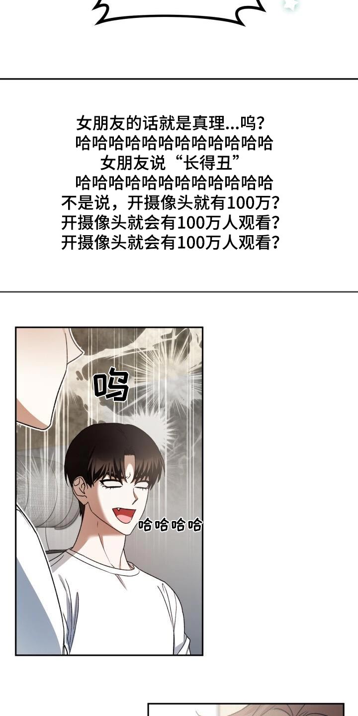 爱意攻击图片漫画,第81话2图