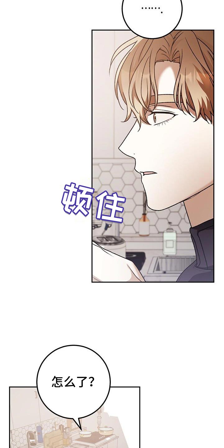 爱意攻击漫画原名叫什么漫画,第163话2图