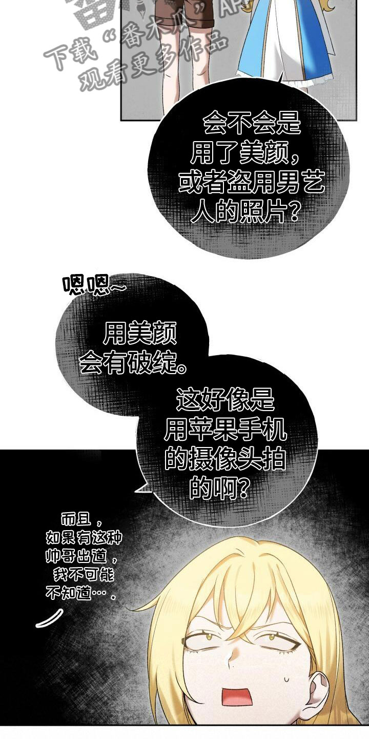 爱意沉默漫画,第24话1图