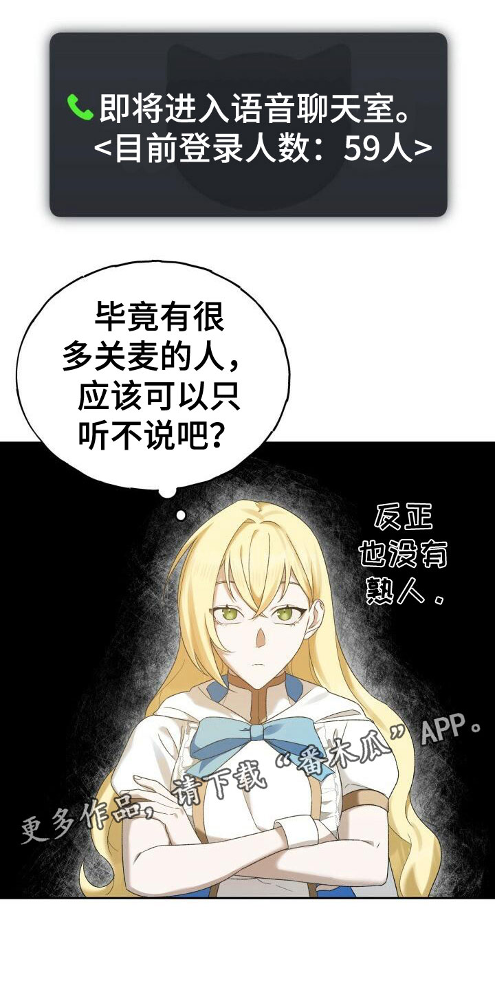 爱意成空短剧全集免费看漫画,第26话1图