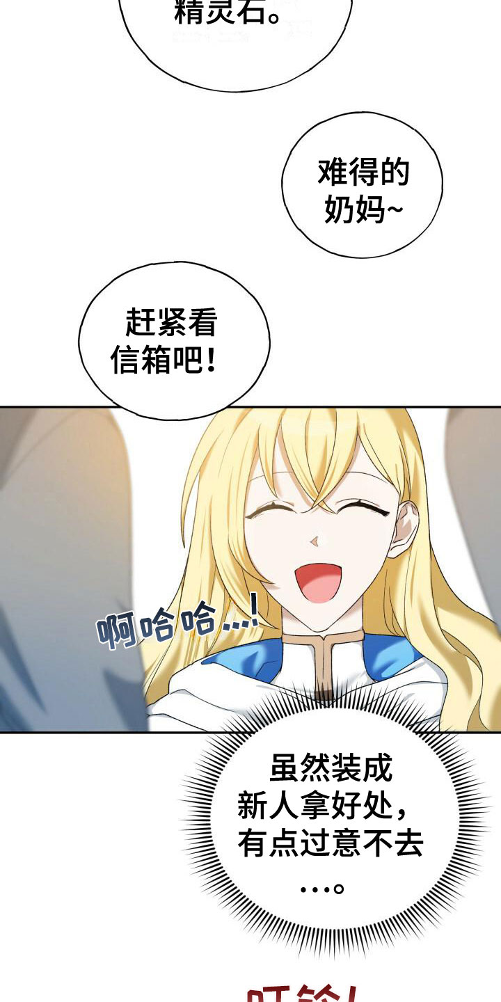 爱意攻击有小说吗漫画,第5话1图