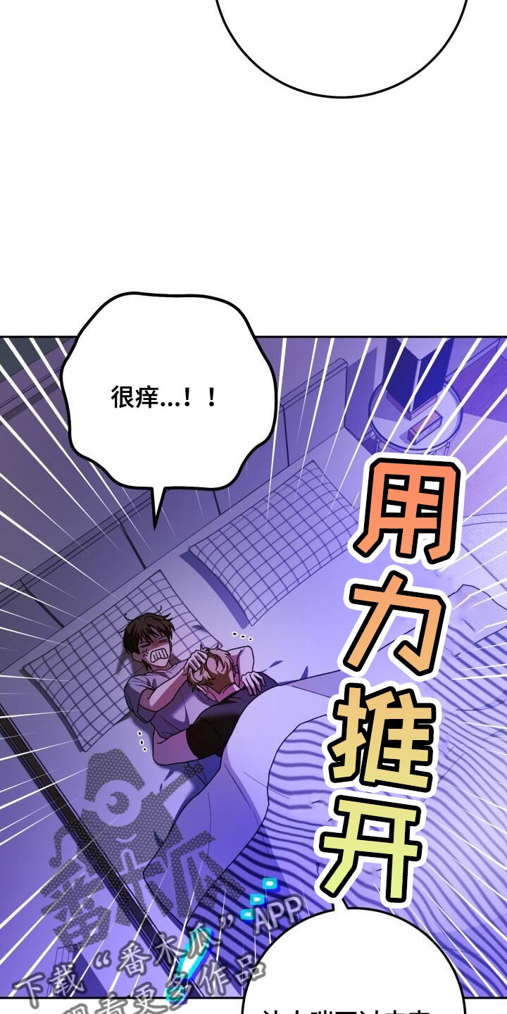 爱意攻击漫画是韩漫吗漫画,第159话1图