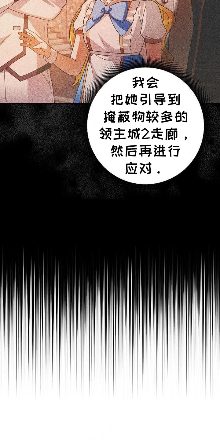 爱意攻击漫画更新漫画,第183话1图