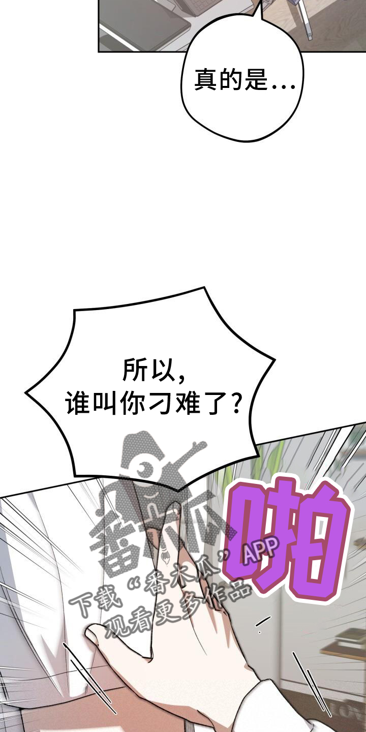 爱意成空短剧全集免费看漫画,第86话2图