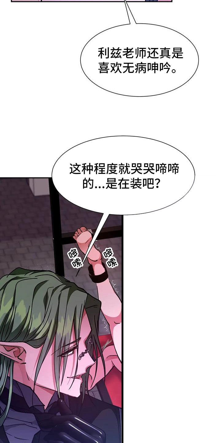 龙之蜜堡别名漫画,第43话1图