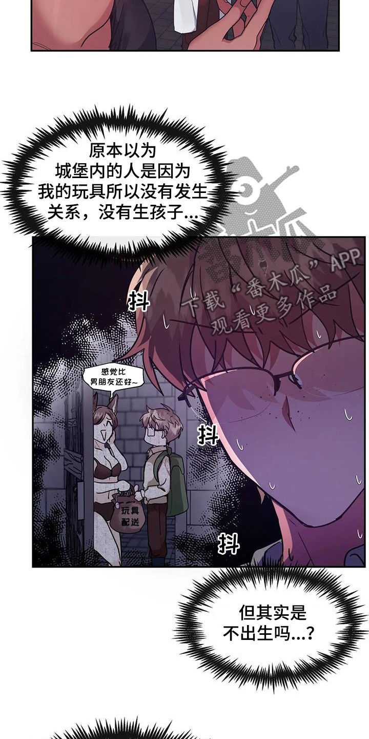 龙之蜜堡漫画免费阅读画涯在线漫画,第19话1图