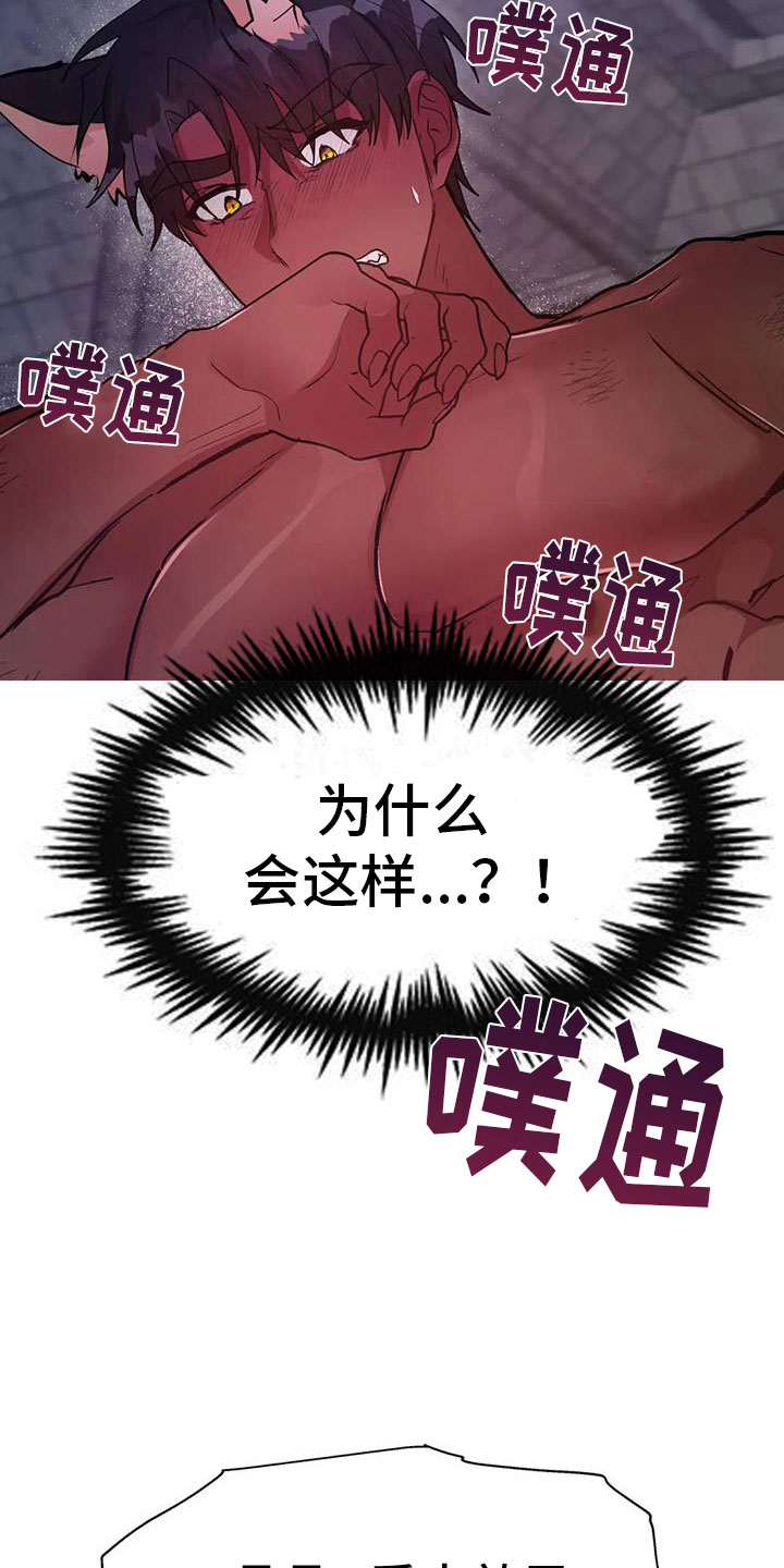 龙之蜜堡漫画最新章节内容漫画,第15话1图