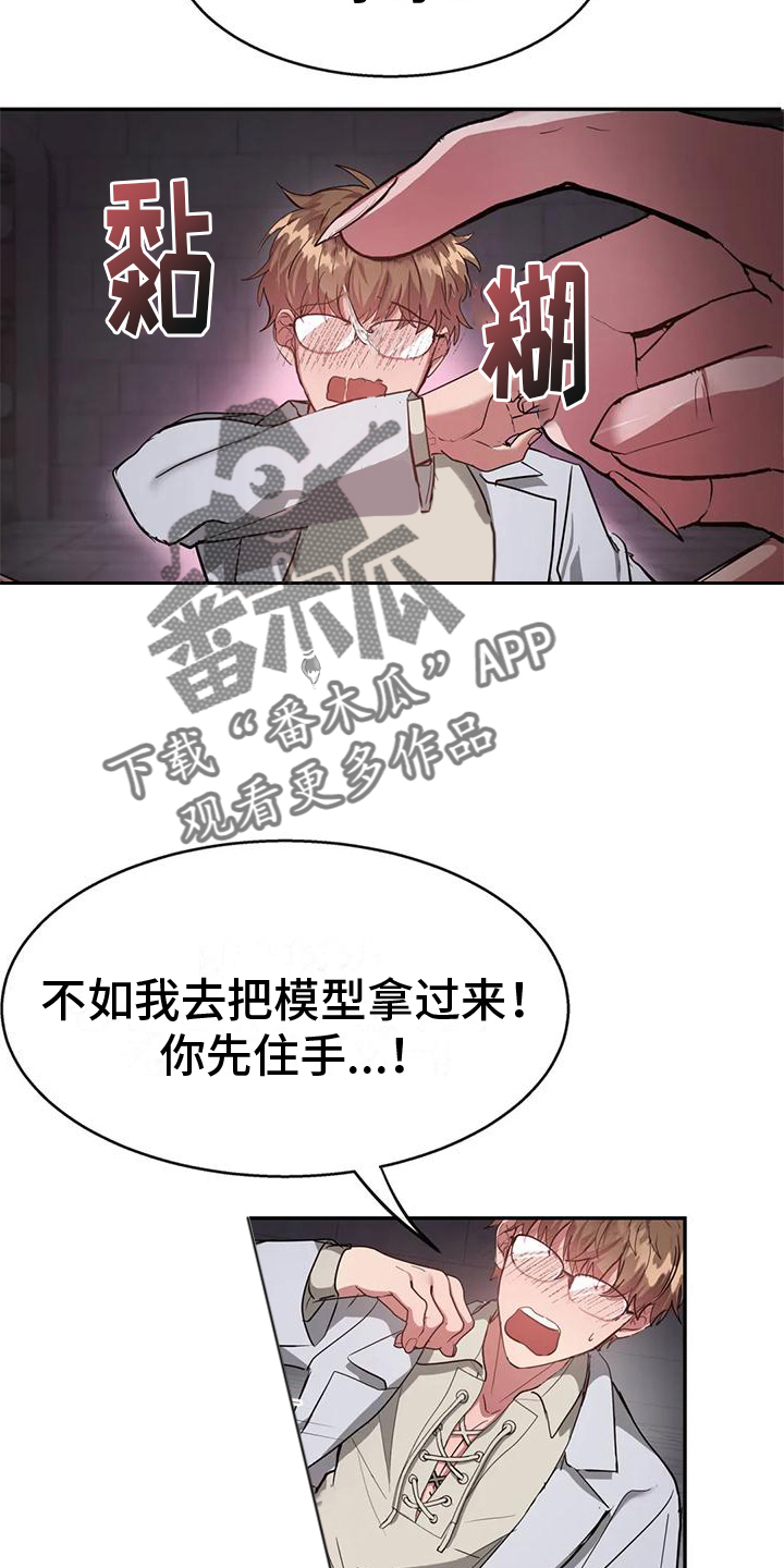 龙之蜜堡漫画全集在线观看免费漫画,第4话2图