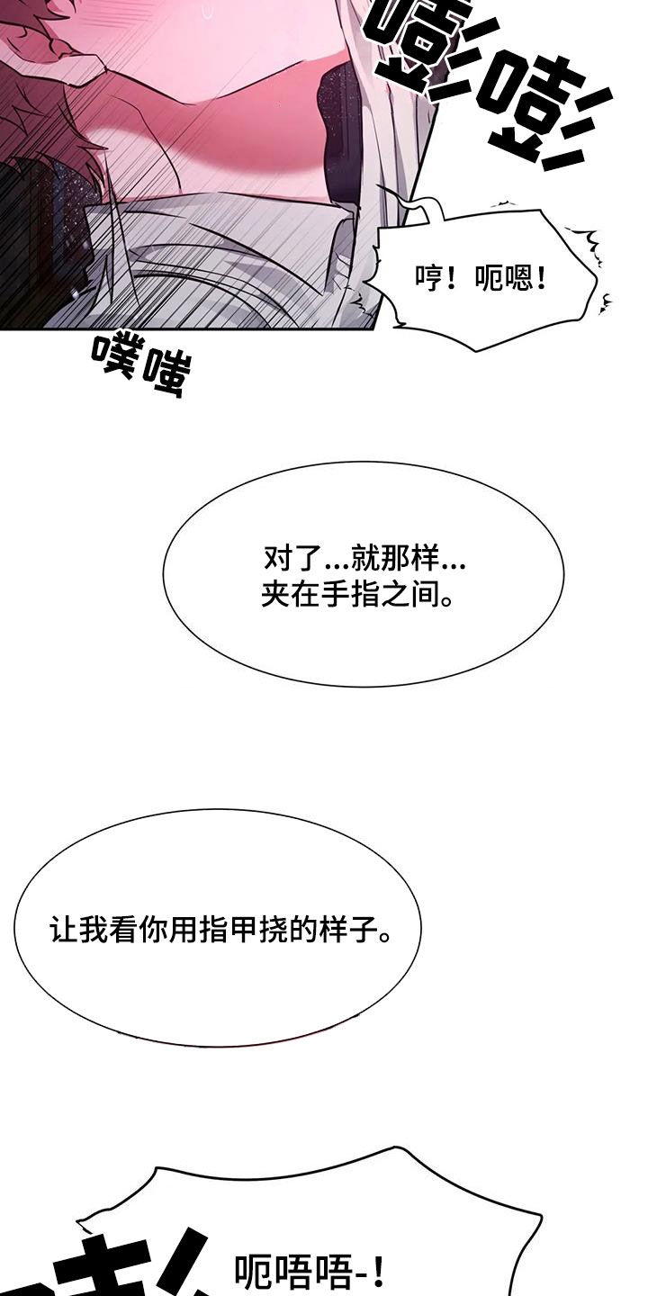 龙之蜜堡漫画免费阅读奇漫屋漫画,第62话1图