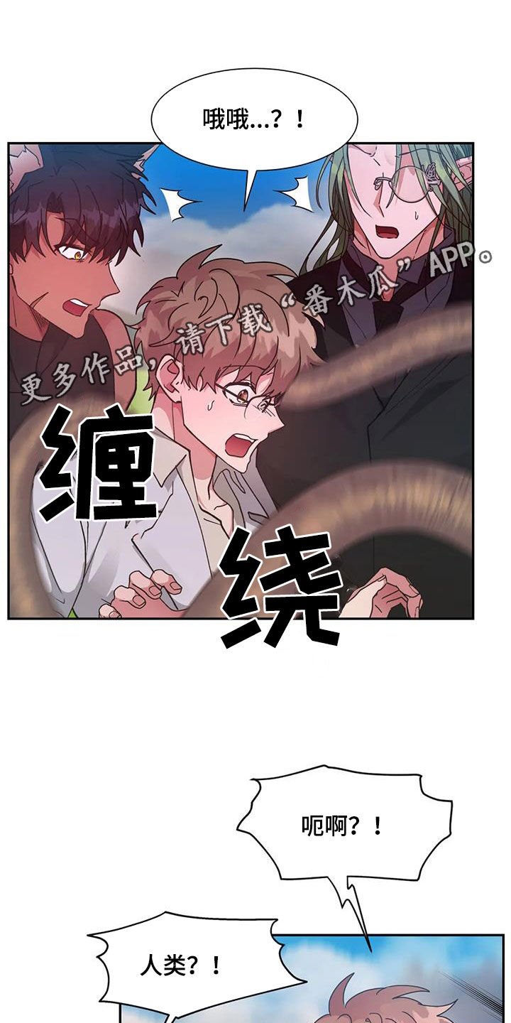 龙之蜜堡漫画,第53话1图