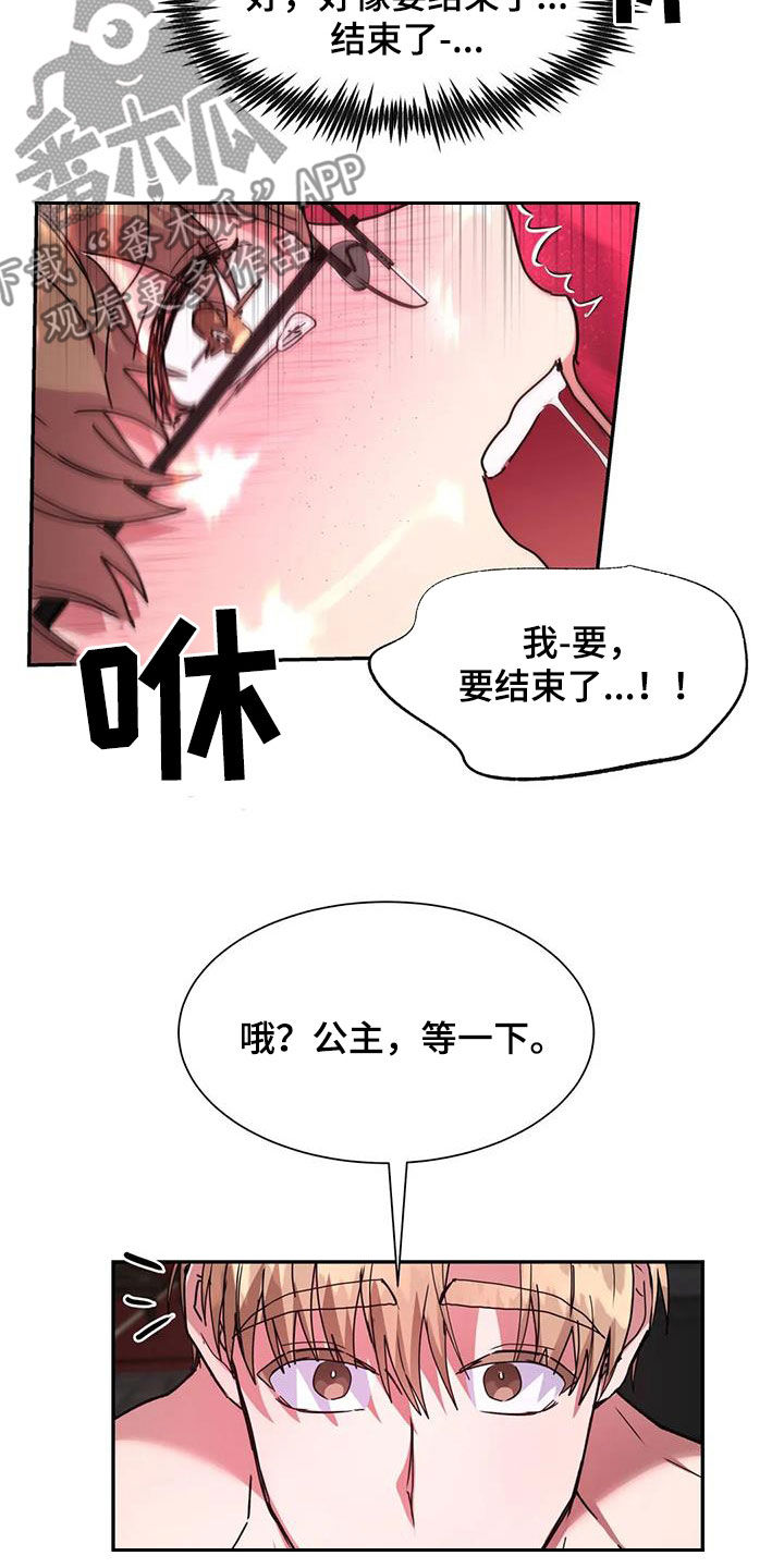 龙之蜜堡漫画免费阅读下拉式漫画,第58话1图