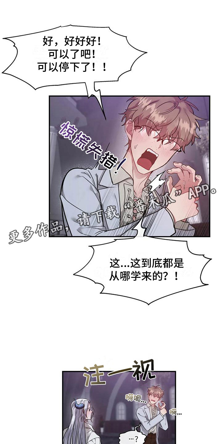 龙之秘宝漫画,第9话1图