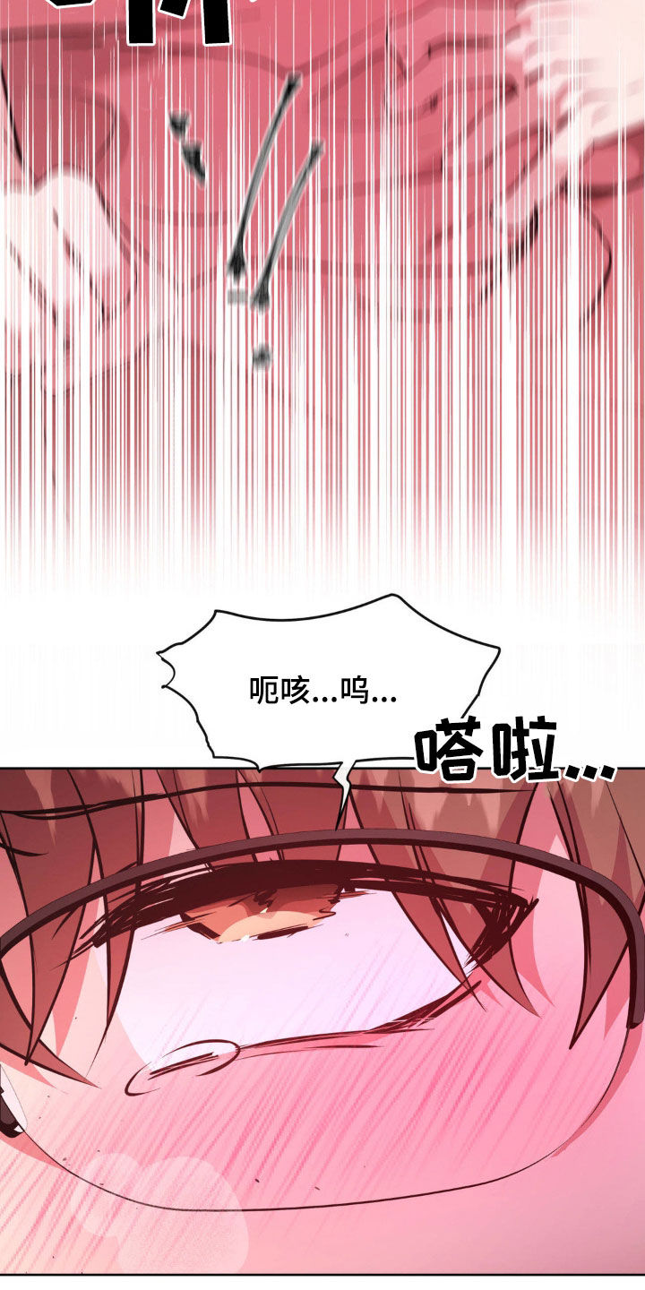 龙之蜜堡漫画番外漫画,第71话1图