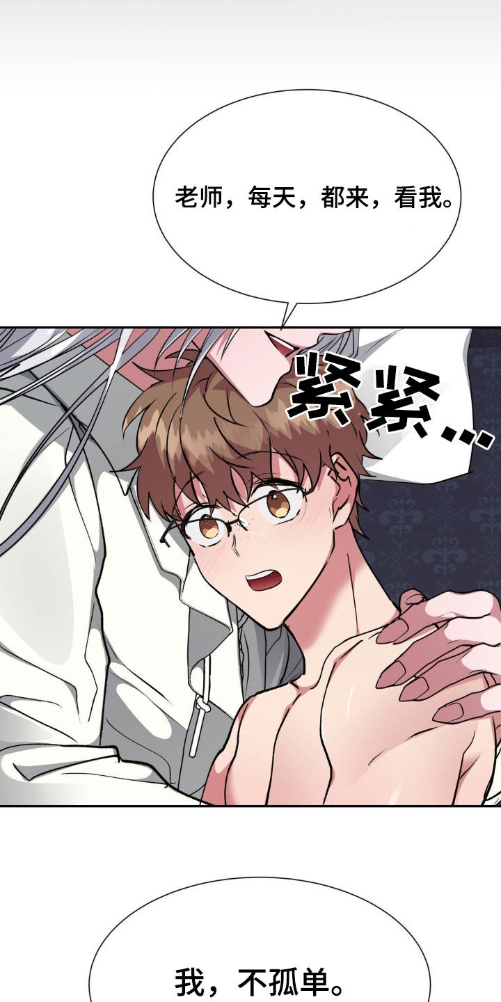 龙之蜜堡彩蛋漫画,第66话2图