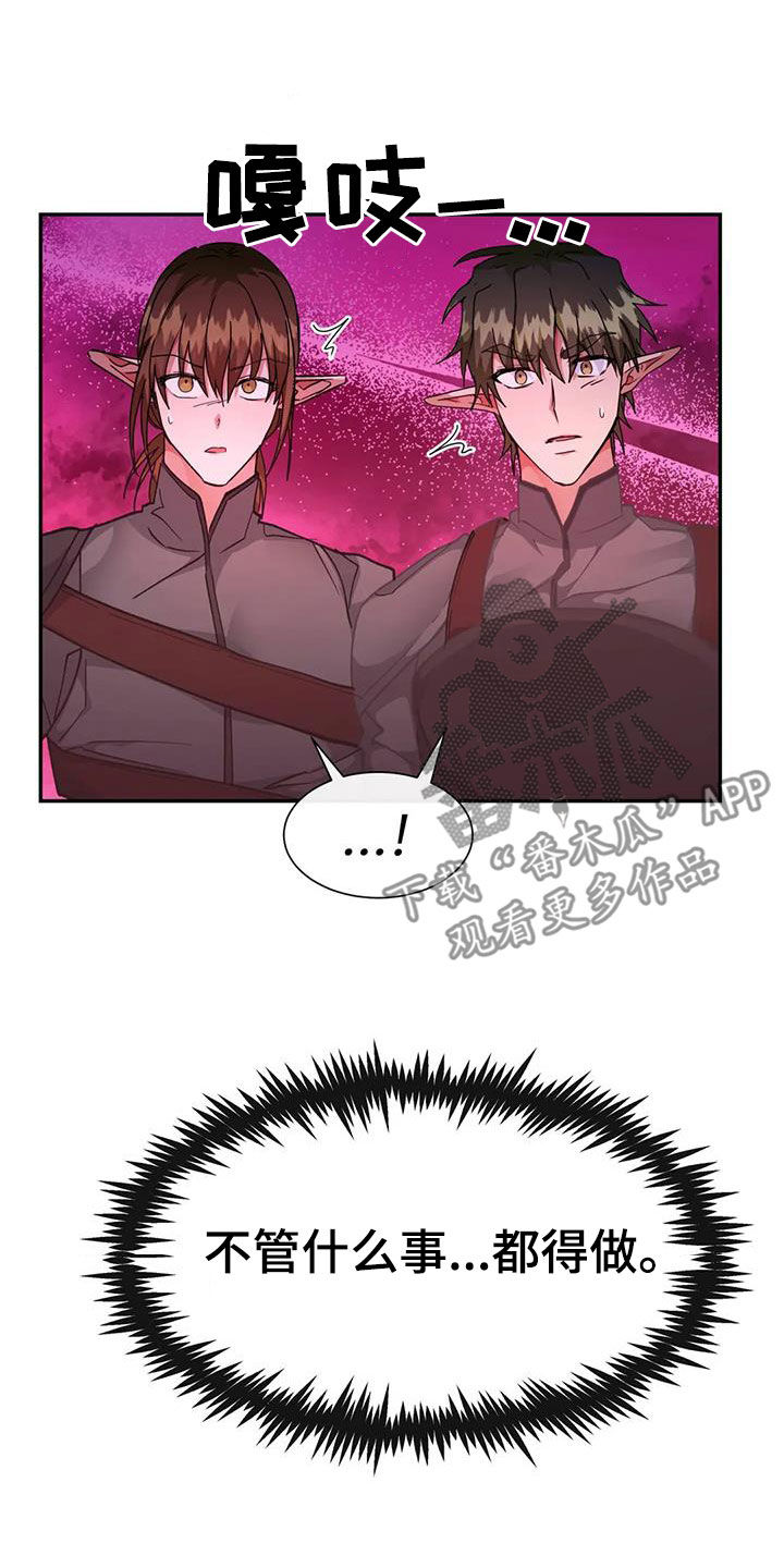 龙之蜜堡漫画番外在线观看漫画,第51话1图