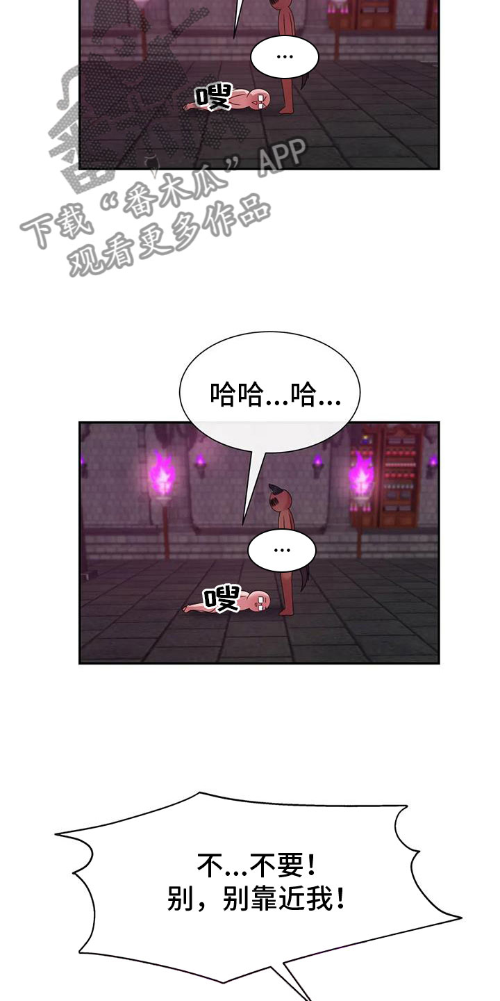 龙之蜜堡类似的漫画漫画,第15话2图