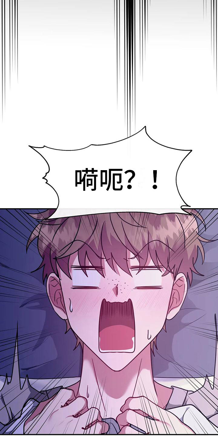 龙之蜜堡小说在线阅读漫画,第11话2图