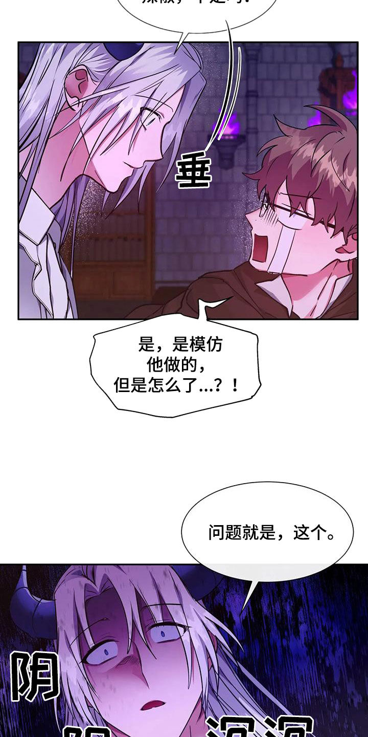 龙之蜜堡双男主漫画,第38话2图