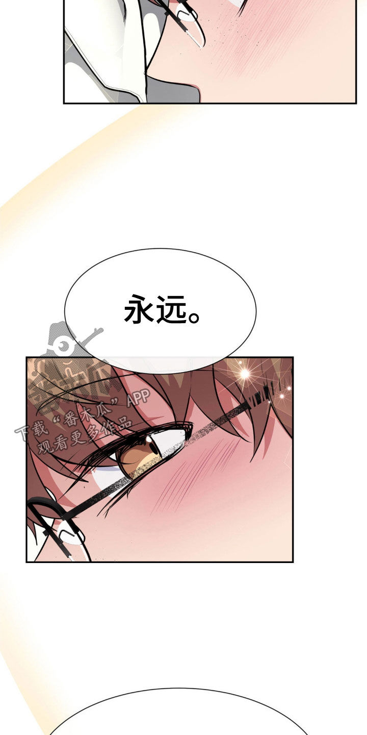 龙之蜜堡漫画番外漫画,第66章：无法平凡（完结）2图