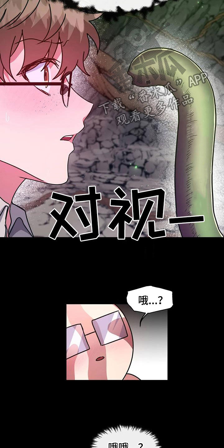 龙之蜜堡旧-奇漫屋未删减漫画,第53话2图