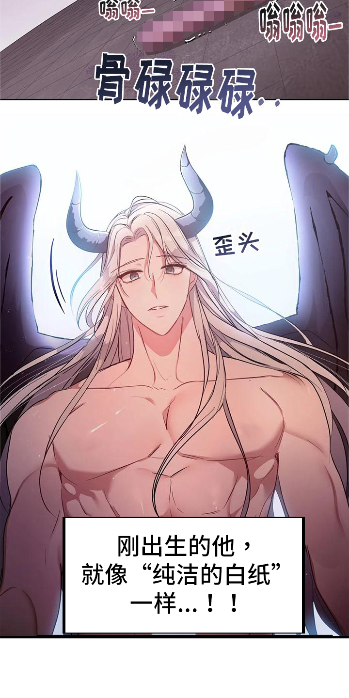 龙之蜜堡漫画番外漫画,第3话1图
