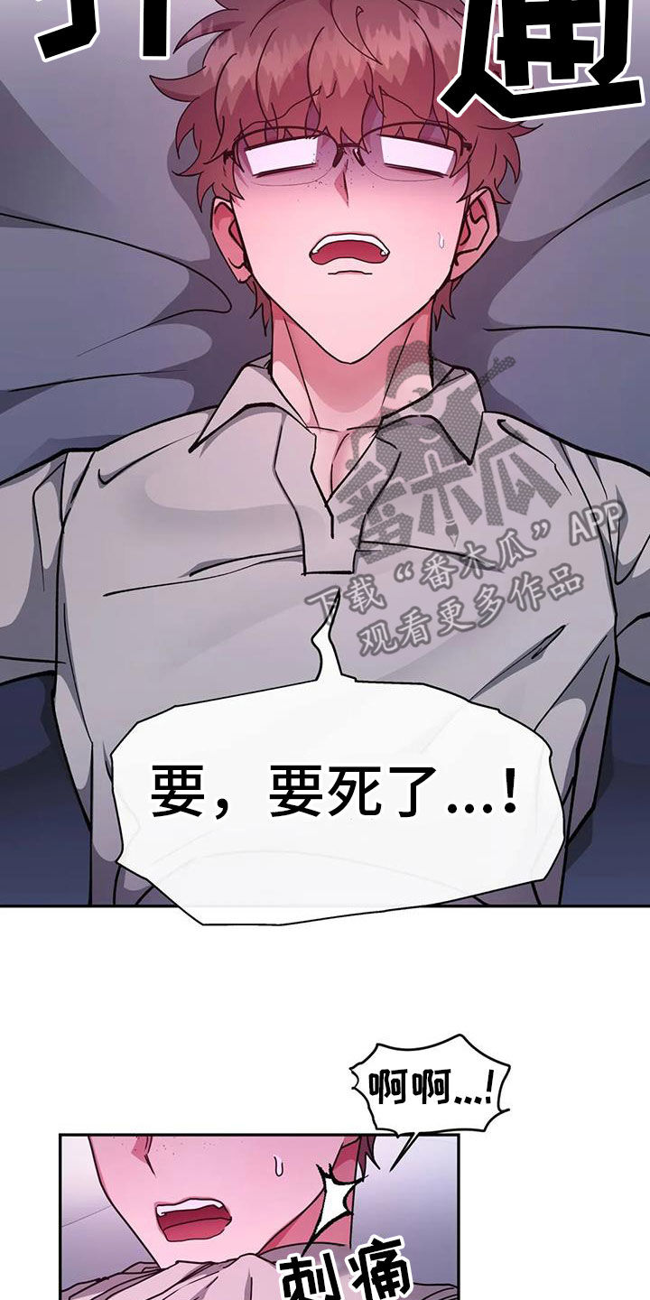 龙之蜜堡漫画免费阅读漫画,第43话2图
