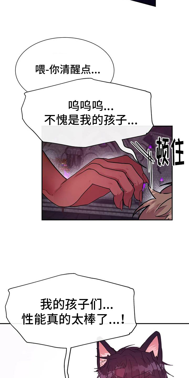 龙之蜜堡漫画完整版漫画漫画,第16话1图