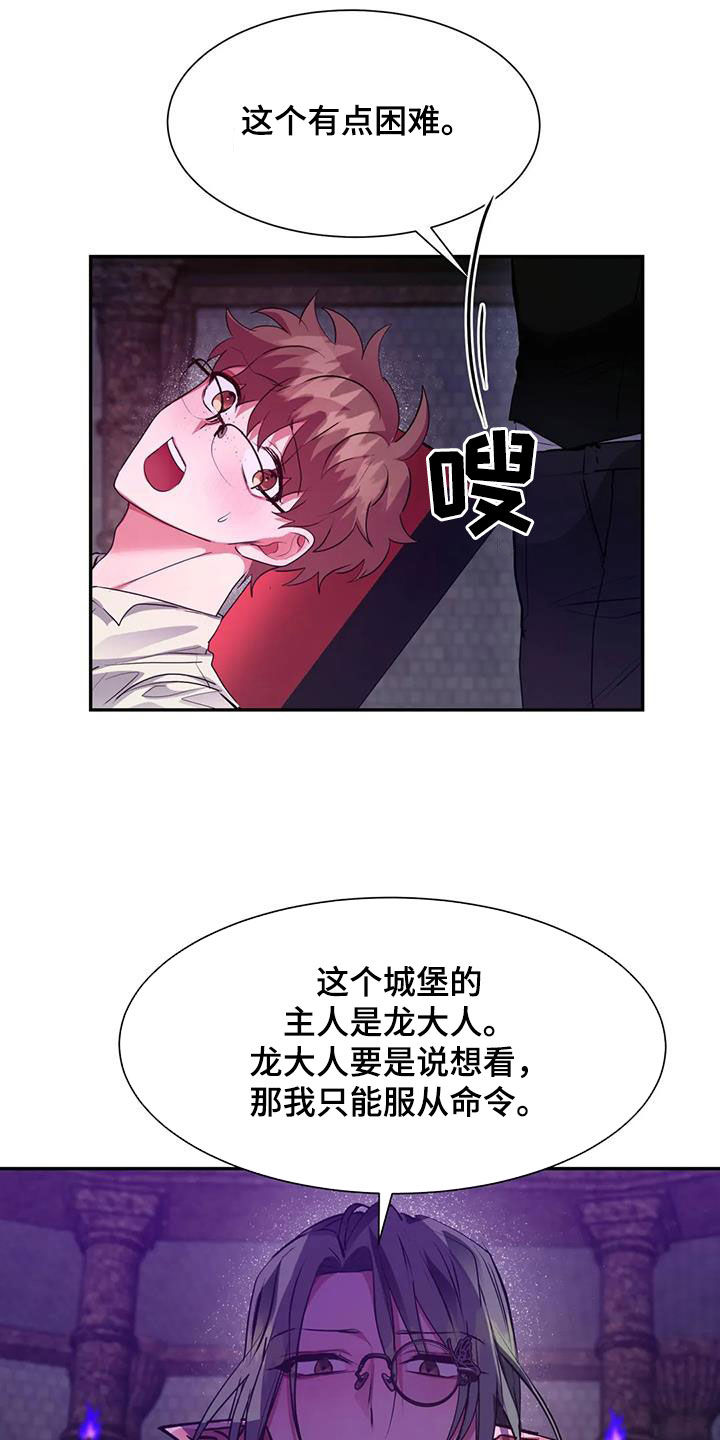 龙之蜜堡19.9元2个汉堡漫画,第40话2图