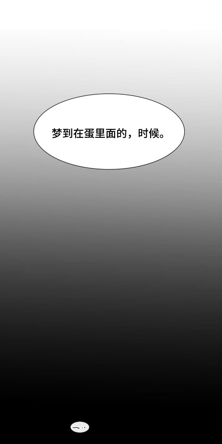 龙之蜜堡别名漫画,第66章：无法平凡（完结）1图