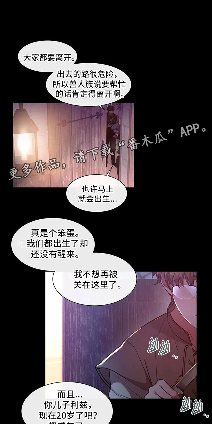 龙之蜜堡漫画55话免费阅读漫画,第11话1图