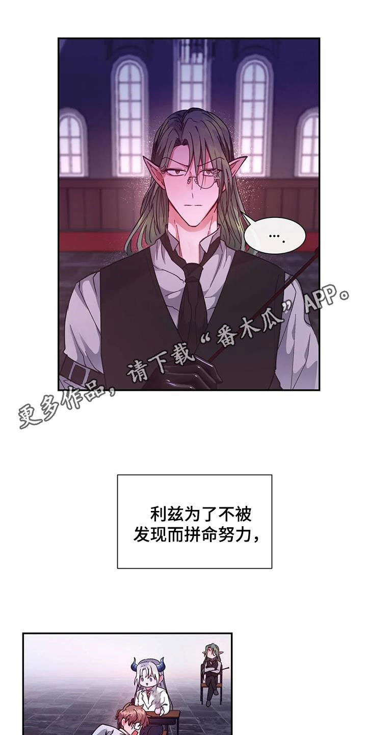 龙之蜜堡漫画完整版漫画漫画,第35话1图