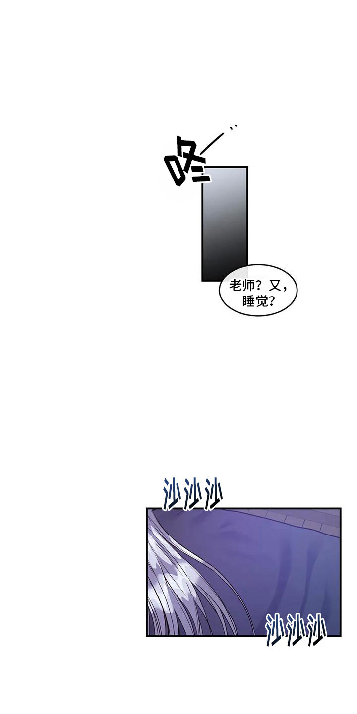 龙之蜜堡解说漫画,第6话2图