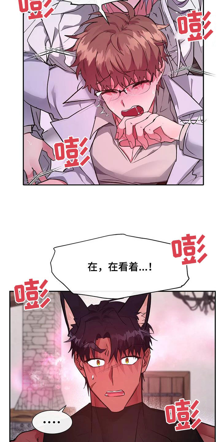 龙之蜜堡画涯[Doge]漫画,第31话1图