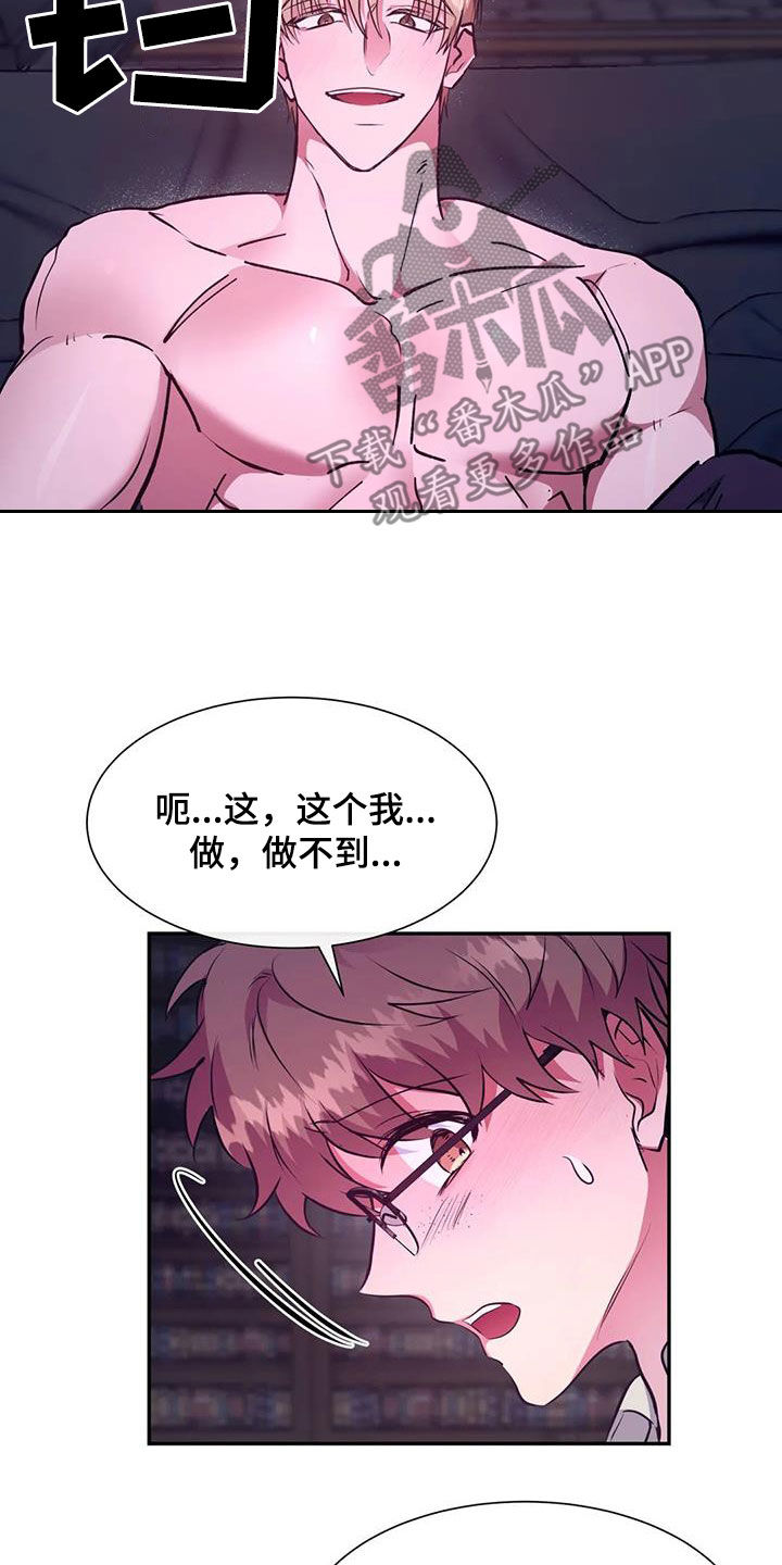 龙之蜜堡漫画完整版漫画漫画,第61话1图