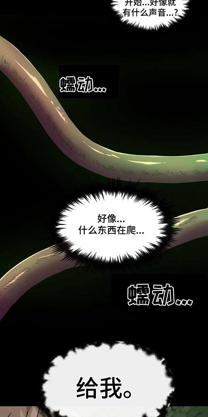 龙之蜜堡旧-奇漫屋未删减漫画,第53话1图
