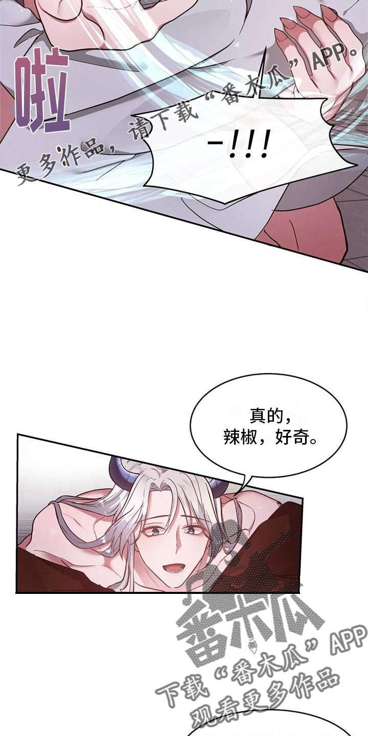 龙之蜜堡漫画免费阅读漫画,第4话2图