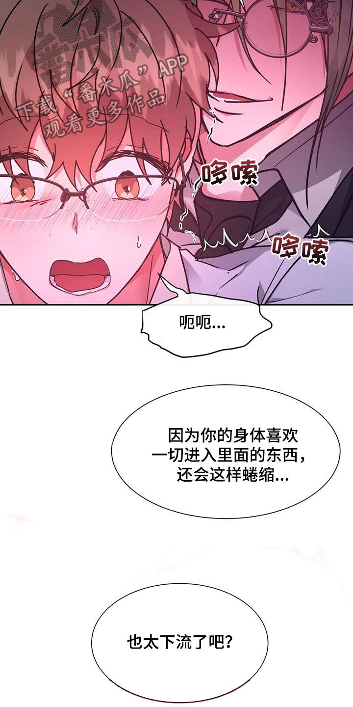 龙之蜜堡漫画免费阅读画涯在线漫画,第52话1图