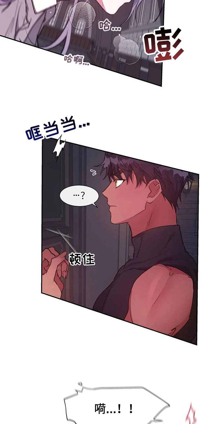 龙之蜜堡漫画完整版漫画漫画,第22话2图